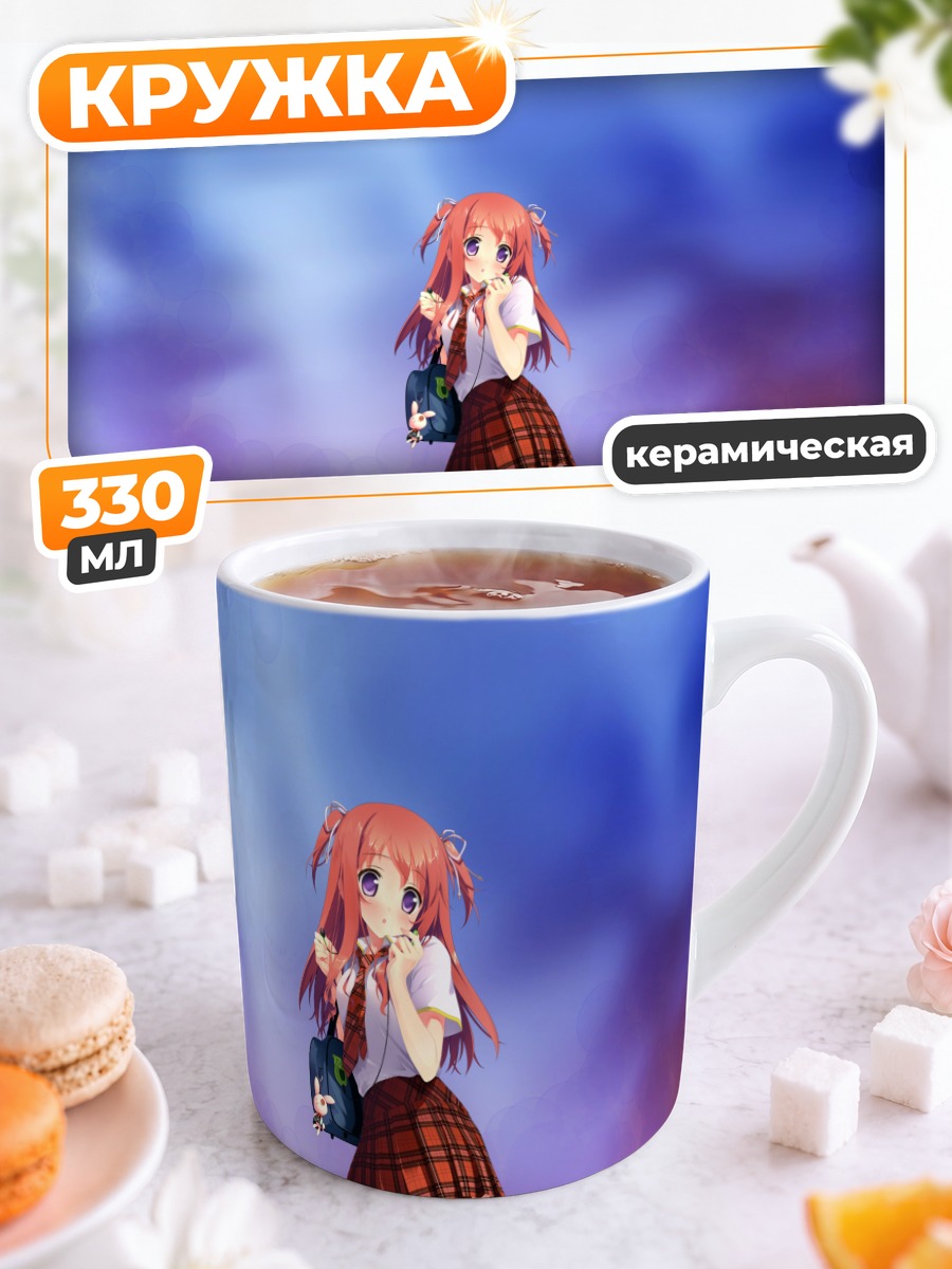 Кружка керамическая Куруми в школе