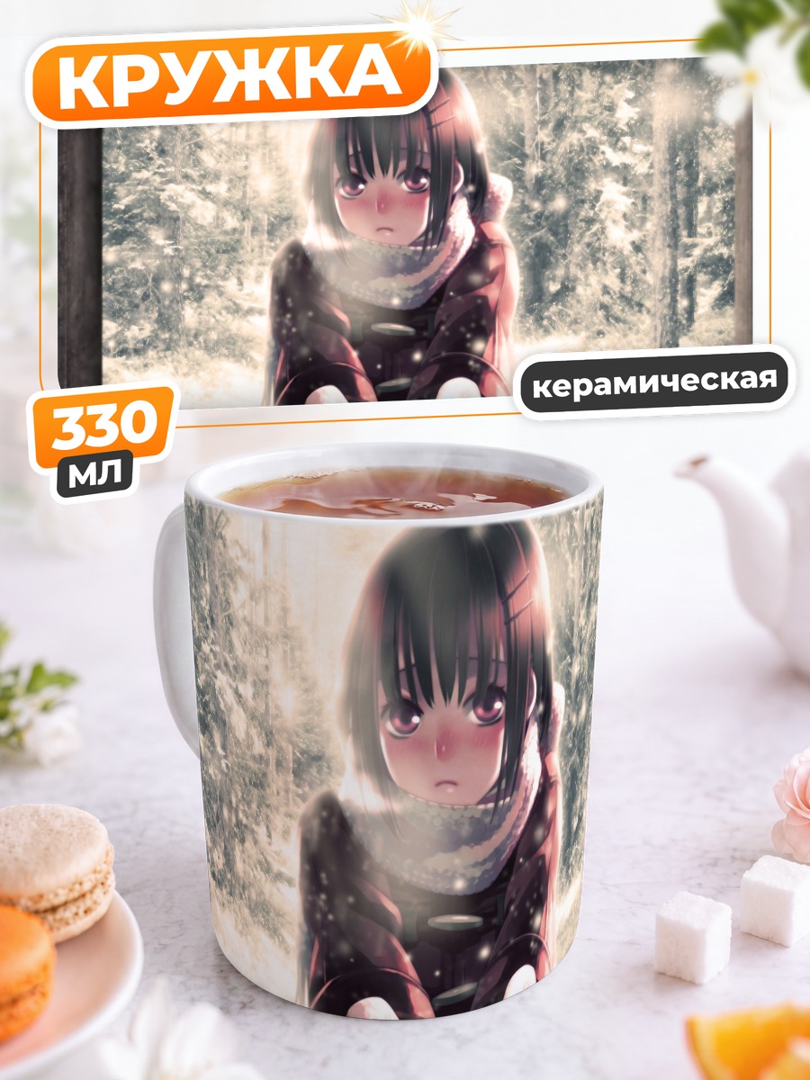 Кружка керамическая Девушка в снежном лесу