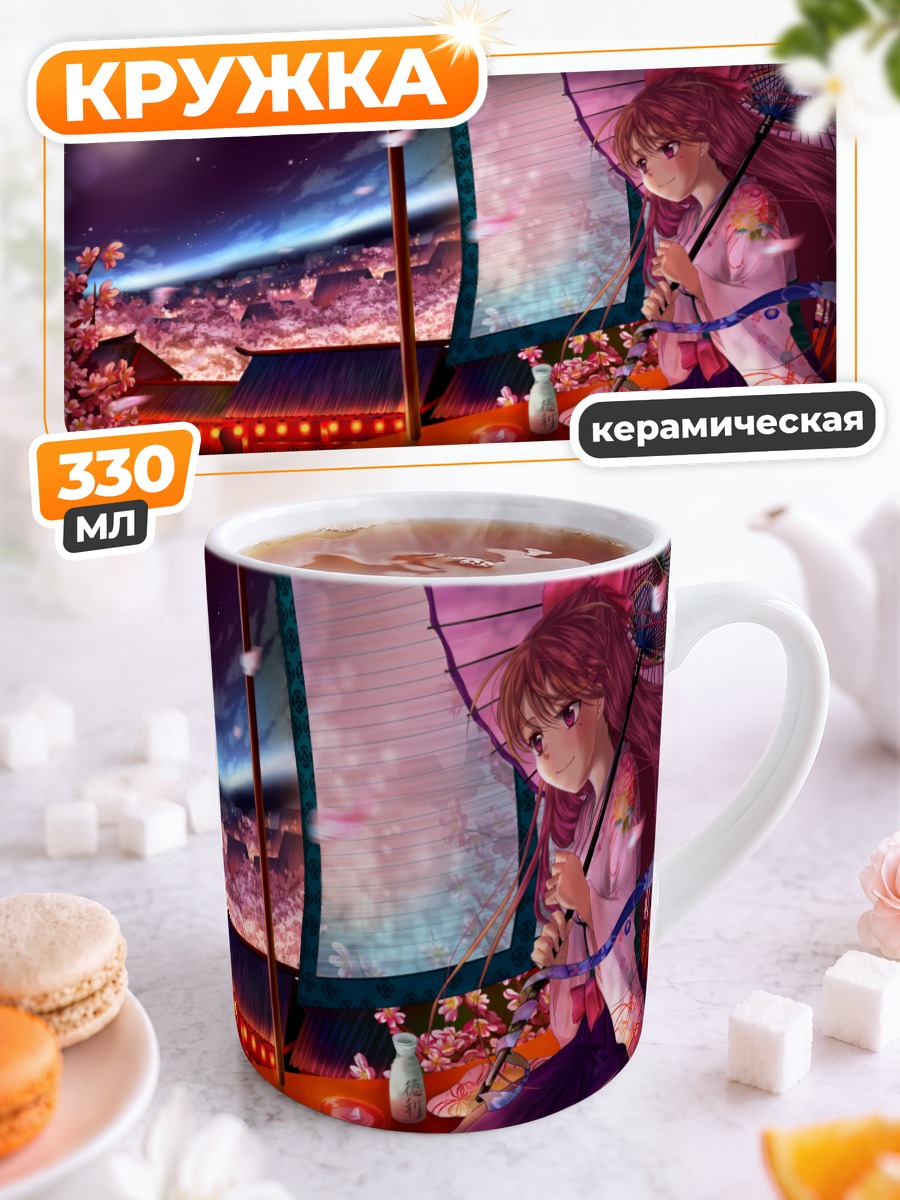 Кружка керамическая Ночь в Киото