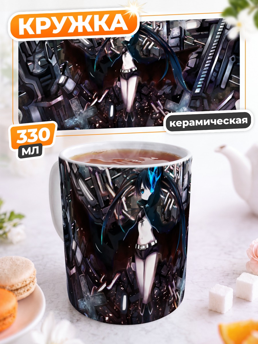 Кружка керамическая Курои Мато в руинах