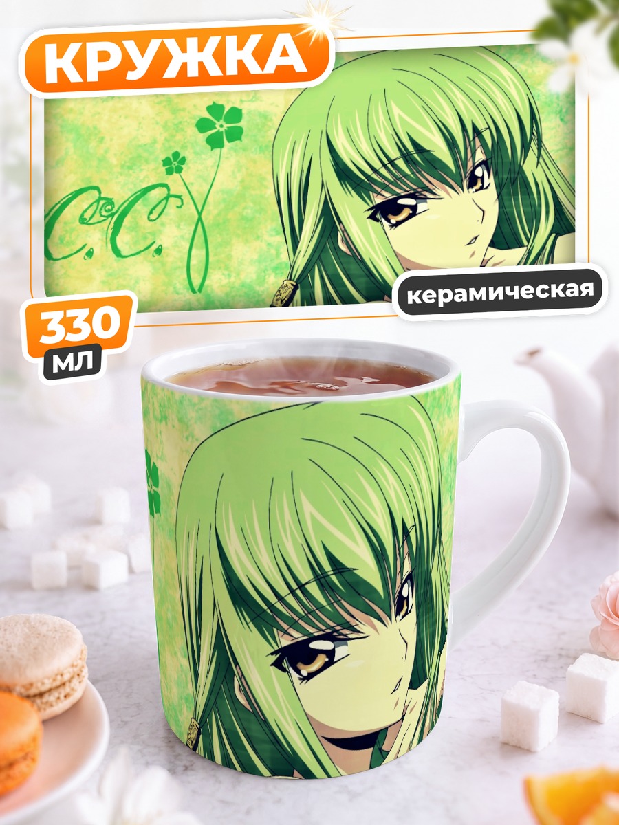 Кружка керамическая Си Си в клевере
