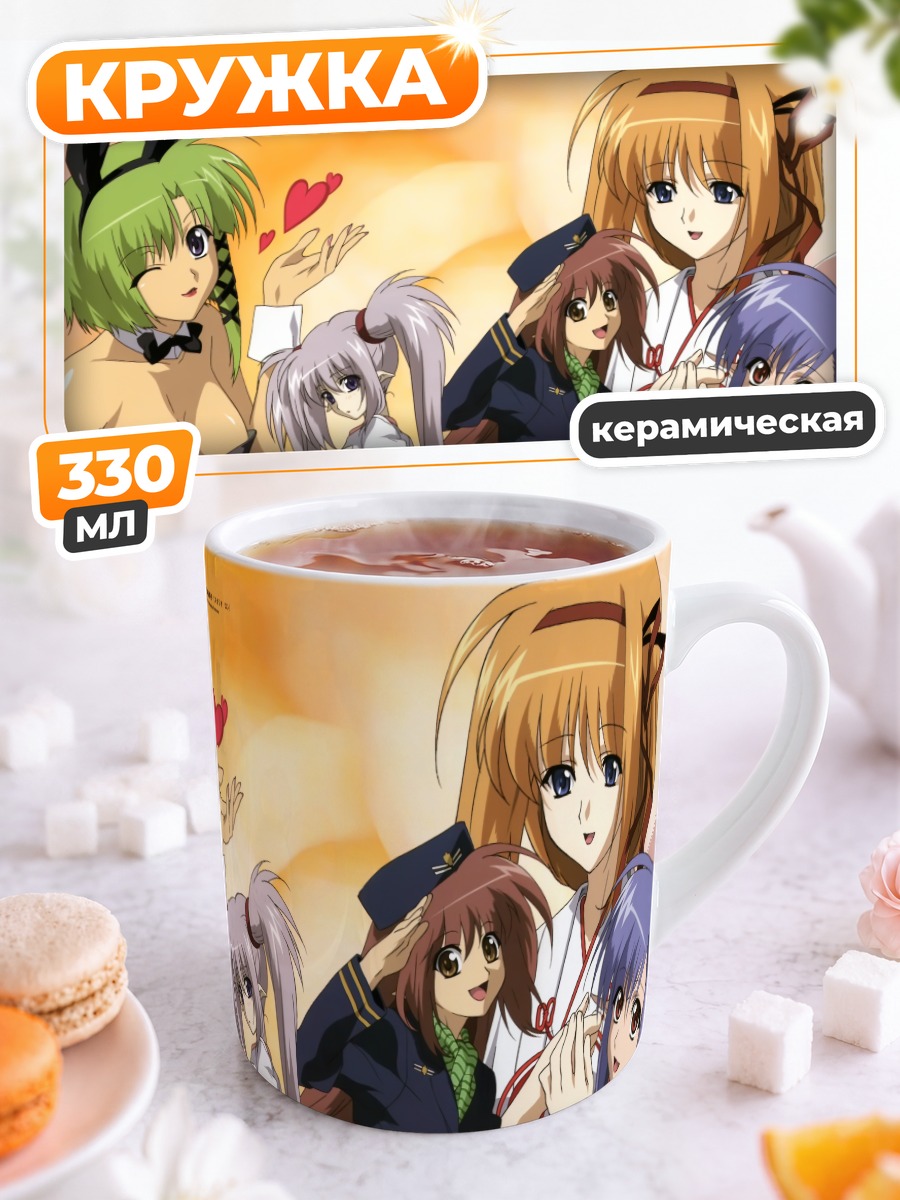 Кружка керамическая Каэдэ и подруги