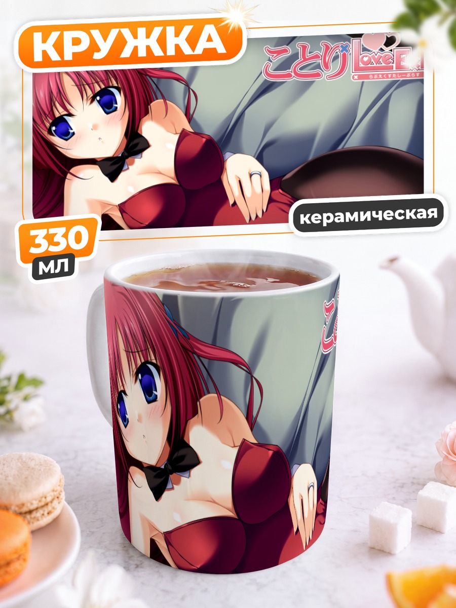 Кружка керамическая Котори Сиракава в красном