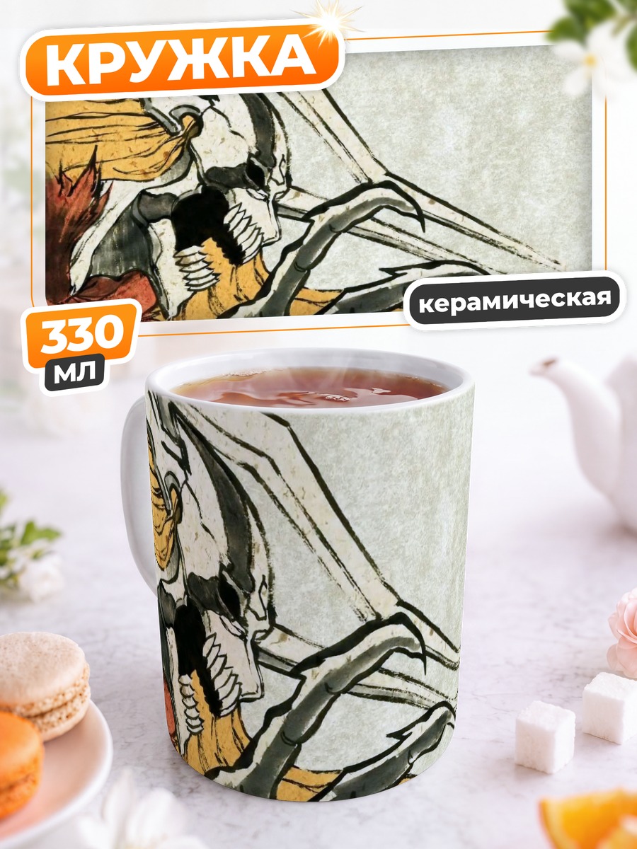 Кружка керамическая Ичиго Куросаки в маске
