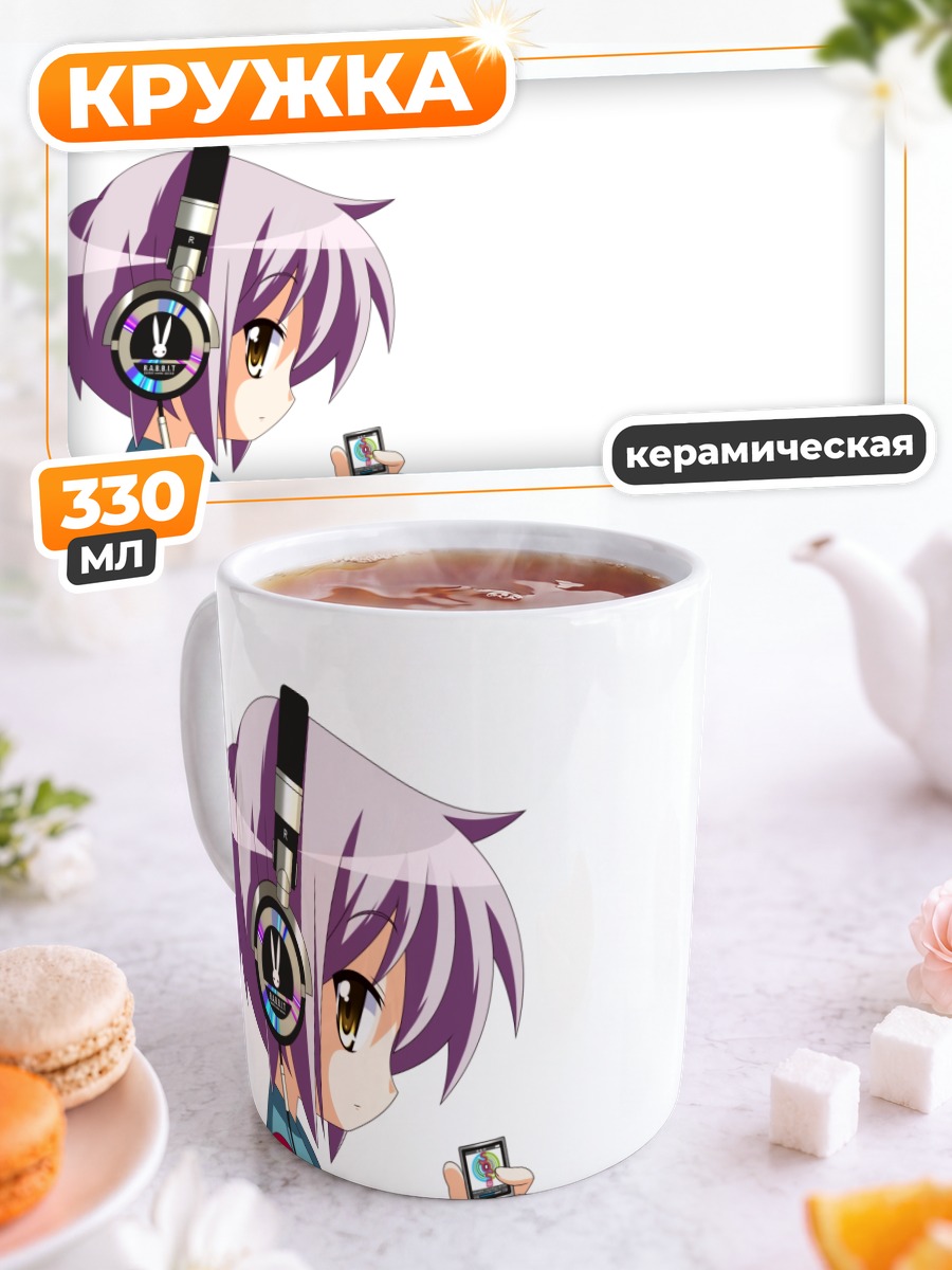 Кружка керамическая Юки Нагато в наушниках