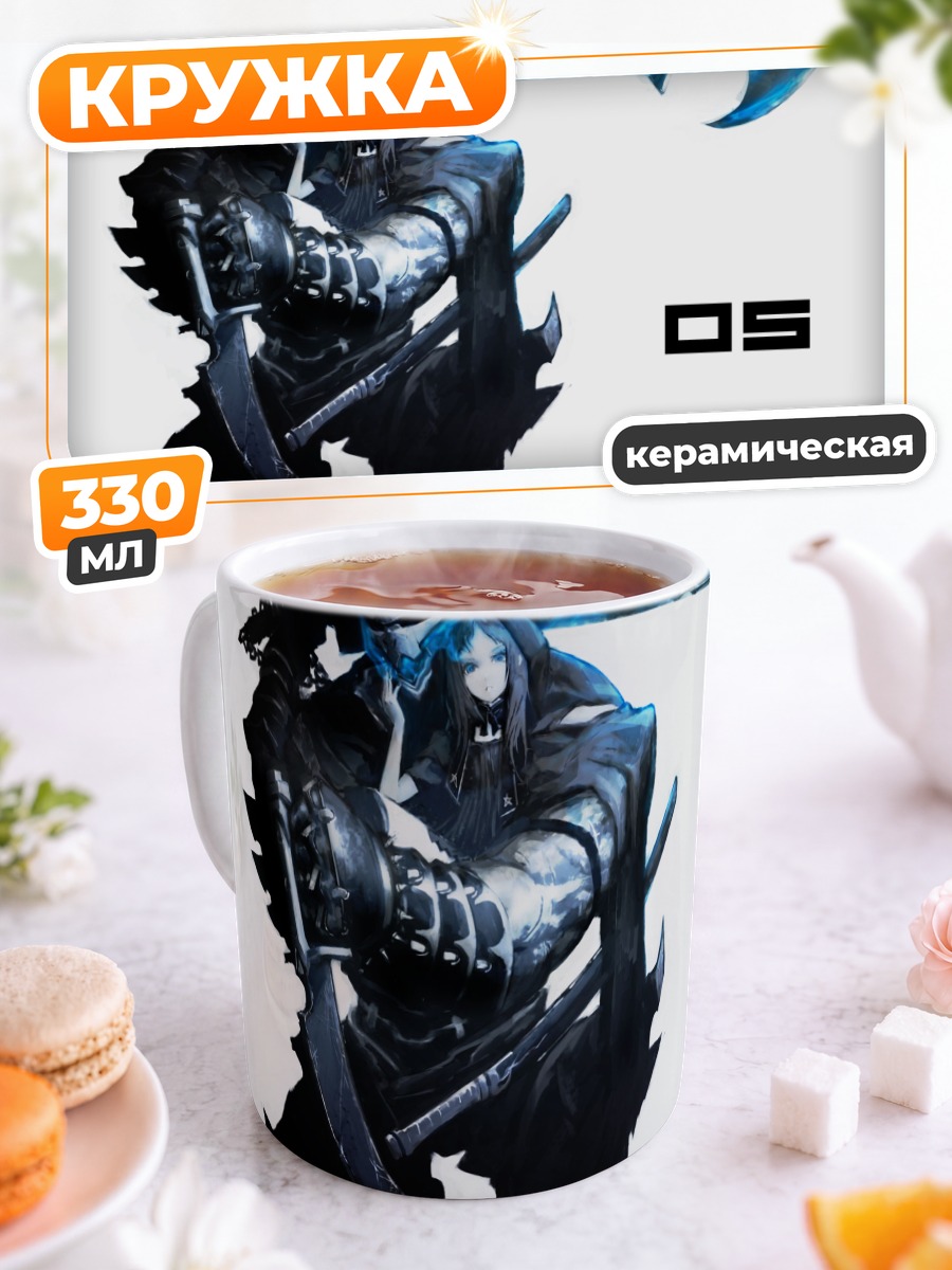 Кружка керамическая Гешумару в бою