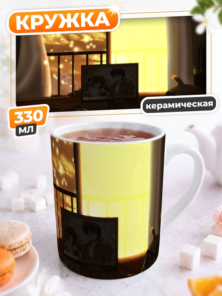 Кружка керамическая Кланнад в окне