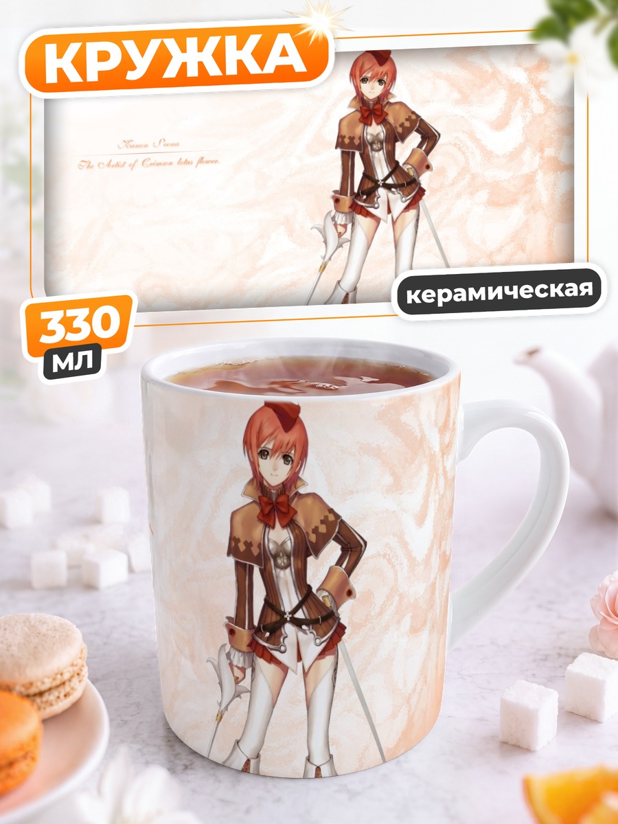 Кружка керамическая Сена Канон с мечом