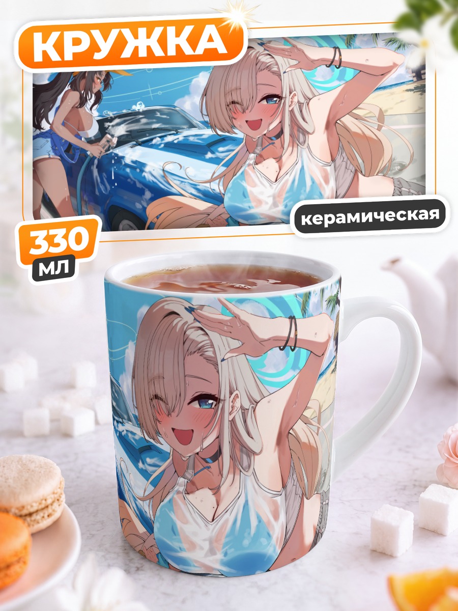 Кружка керамическая Асуна Ичиносе на пляже