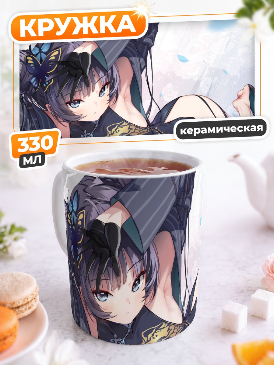 Кружка керамическая Кисаки Рюгэ в кимоно