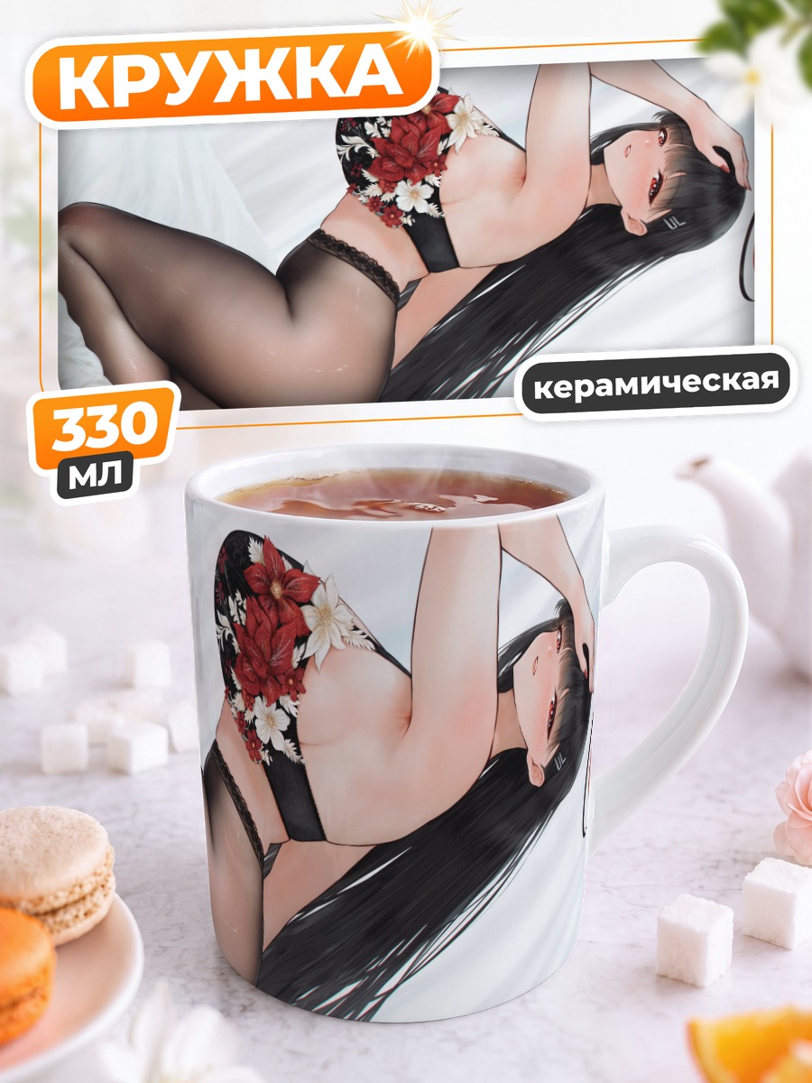 Кружка керамическая Рио Цукацуки в цветах