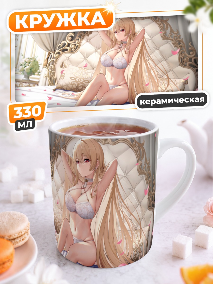 Кружка керамическая Блондинка в цветах