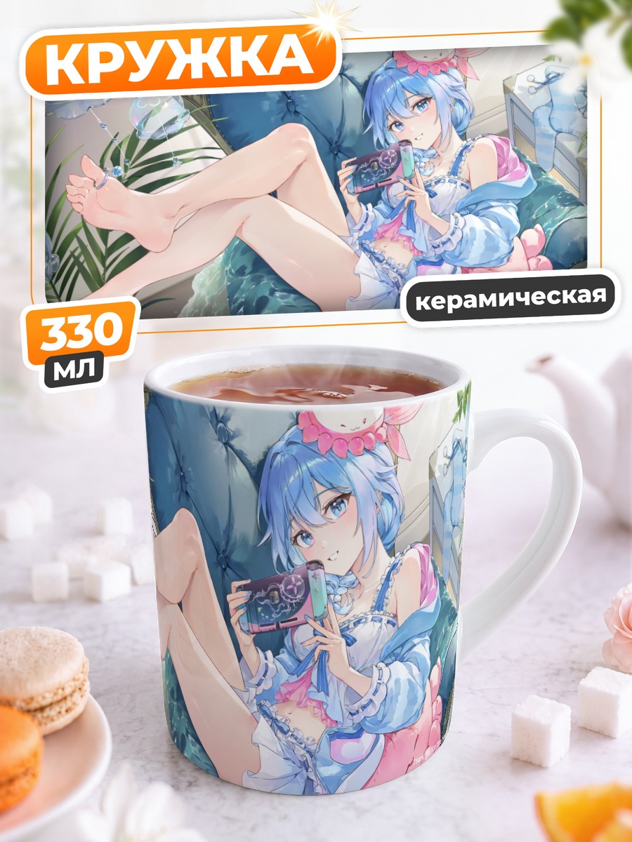 Кружка керамическая Хайи в кресле