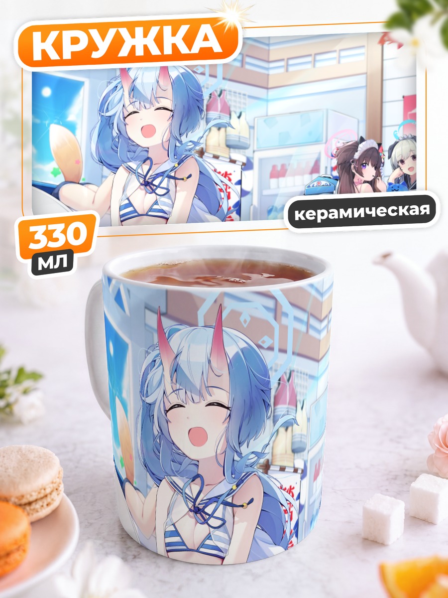 Кружка керамическая Умика в купальнике