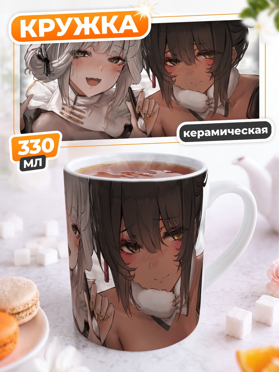 Кружка керамическая Блан и Нуар