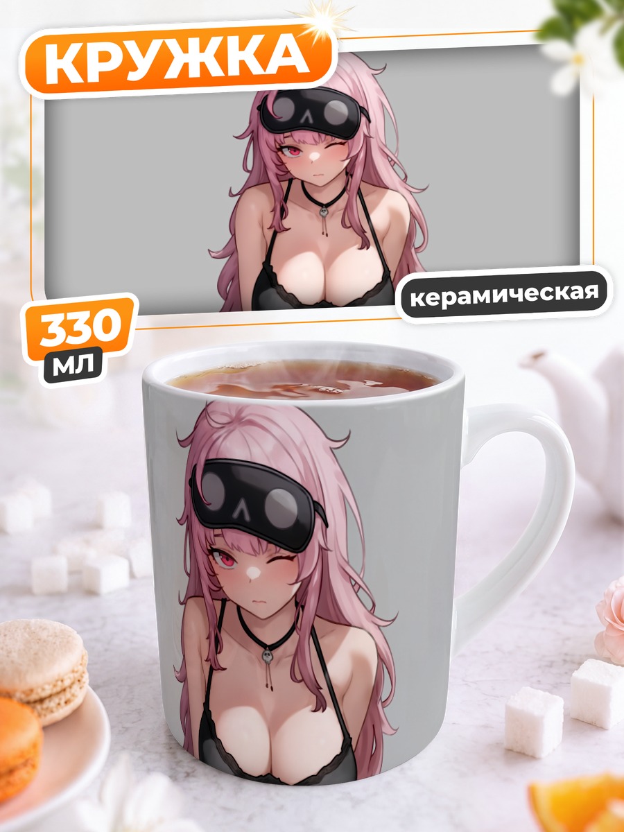 Кружка керамическая Мори Каллиопа в очках