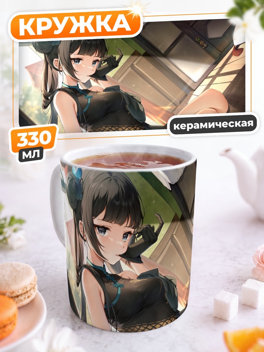 Кружка керамическая Кисаки Рюгэ в платье