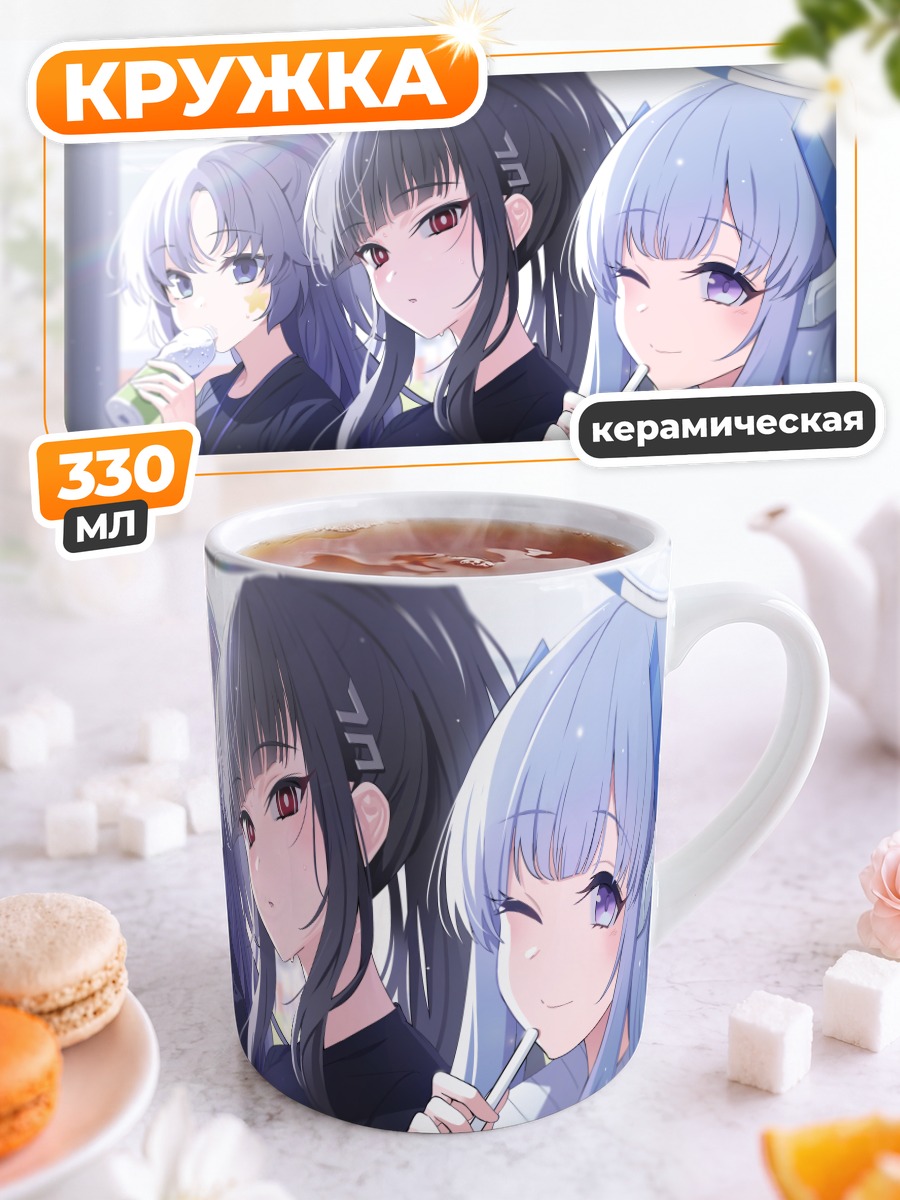 Кружка керамическая Юука Хаясе и подруги