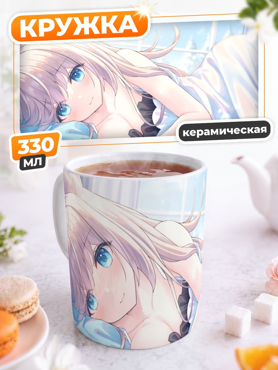 Кружка керамическая Сацуки Юкими в платье