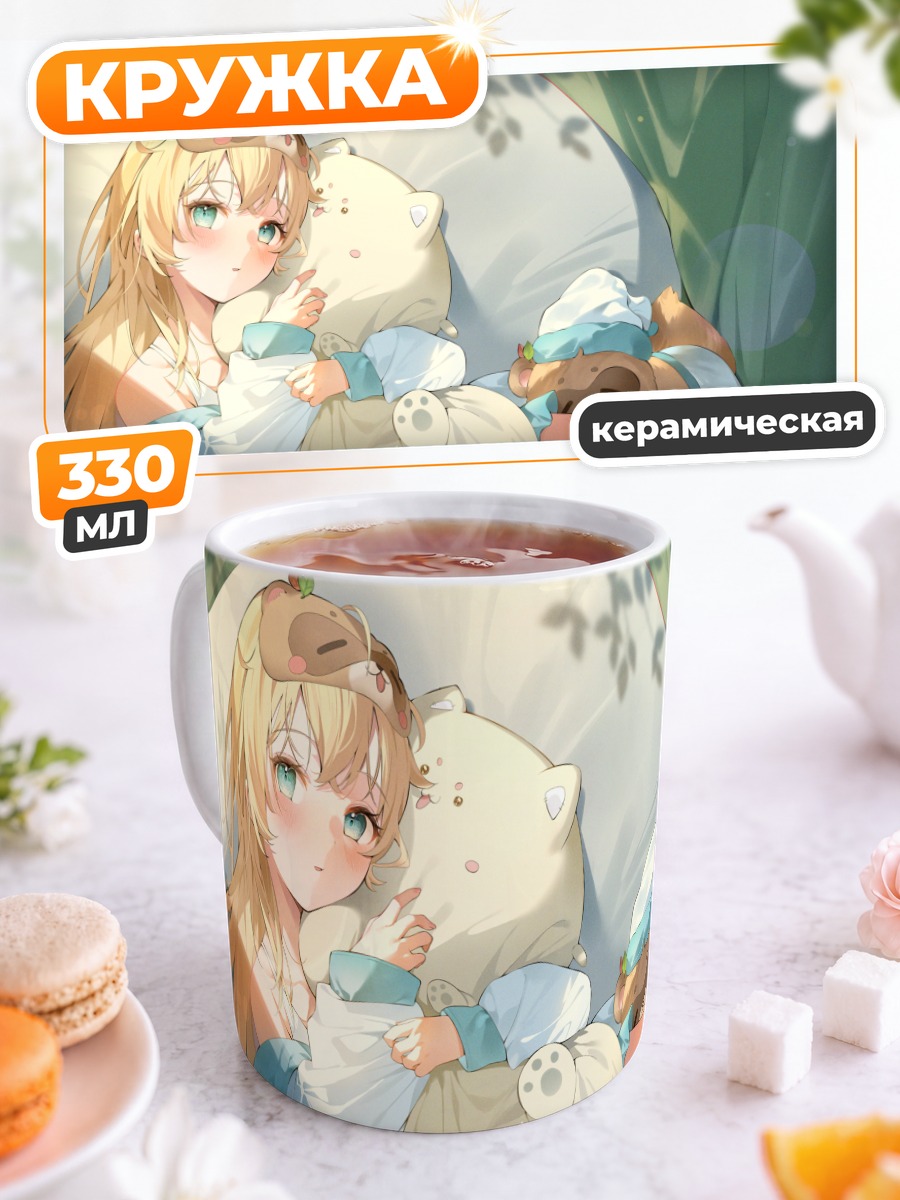 Кружка керамическая Ироха Казама с мишкой