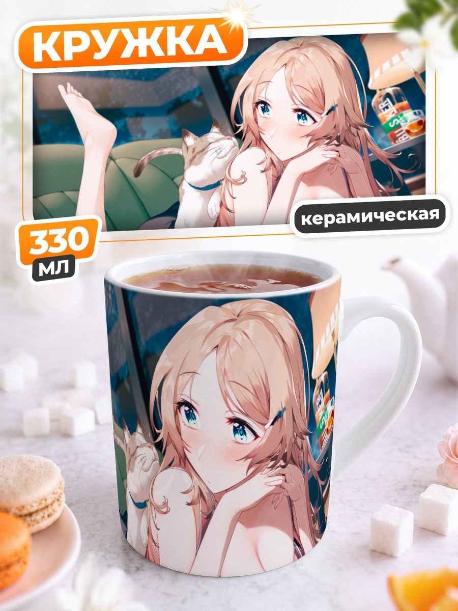 Кружка керамическая Блондинка с котом