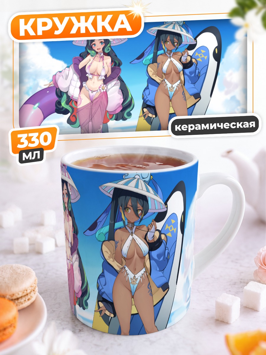 Кружка керамическая Чынг Нхи на пляже