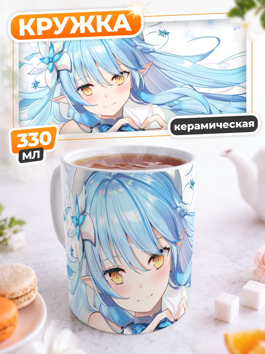 Кружка керамическая Юкихана Лами в снегах