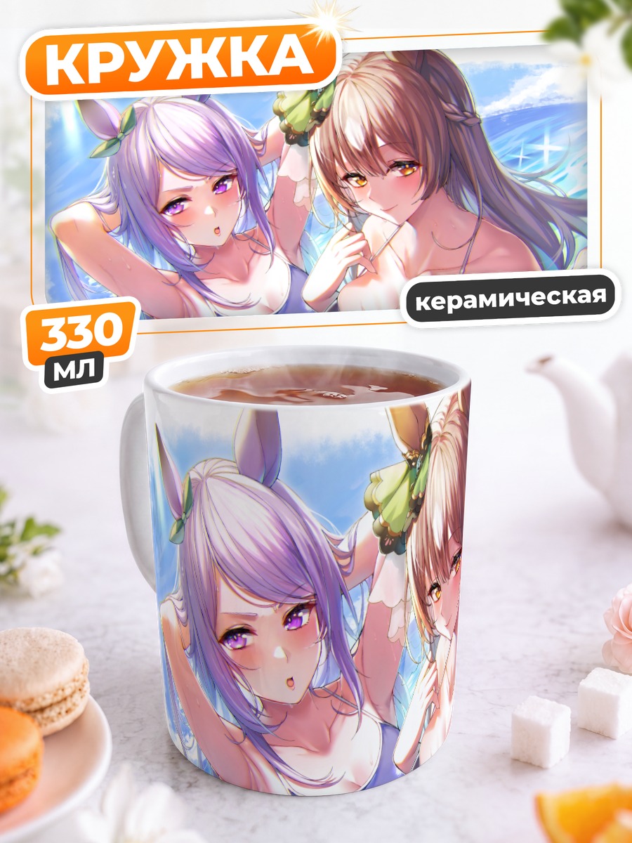 Кружка керамическая Меджиро Маккуин и Сатоно Даймонд