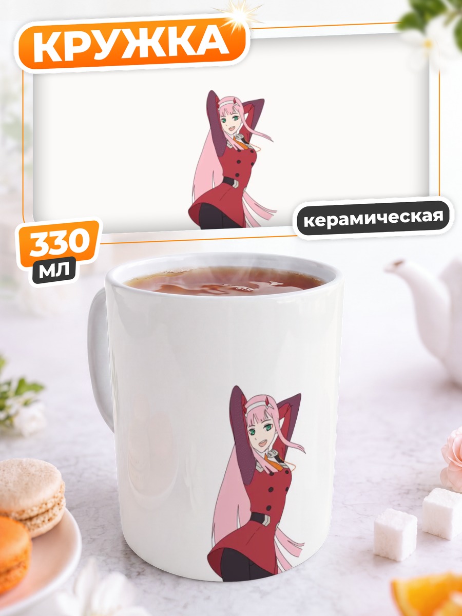 Кружка керамическая Зеро Ту в красном