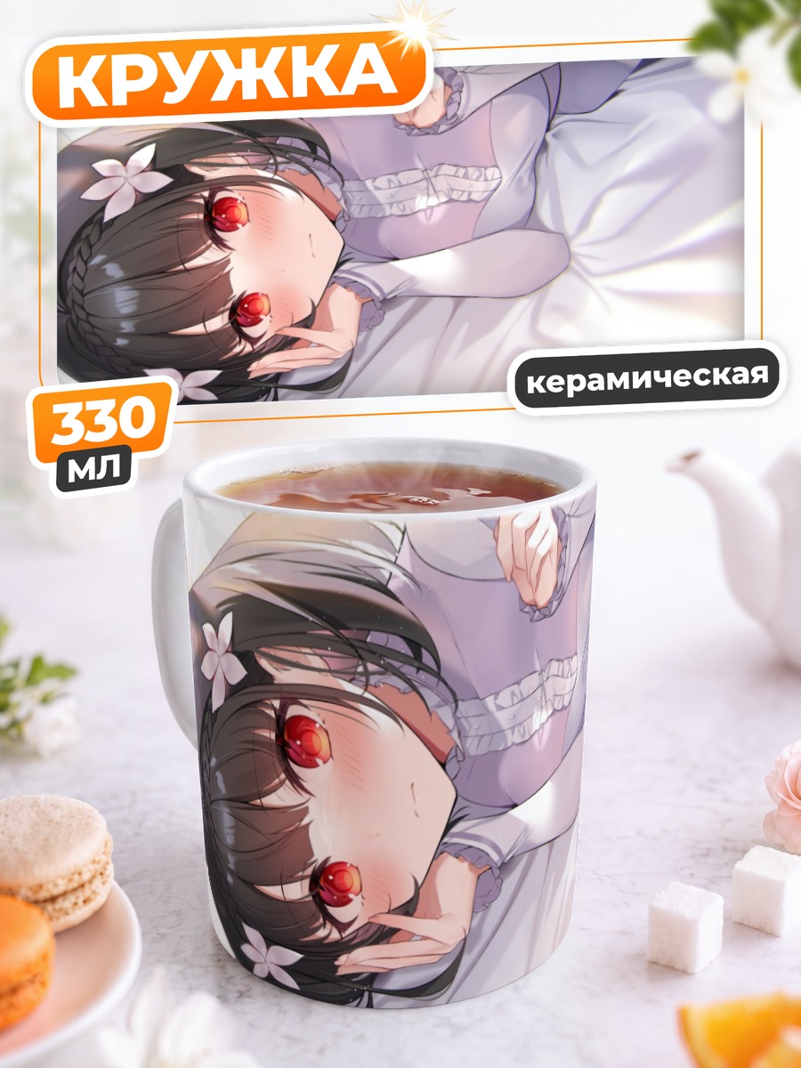 Кружка керамическая Рейни Циан в платье