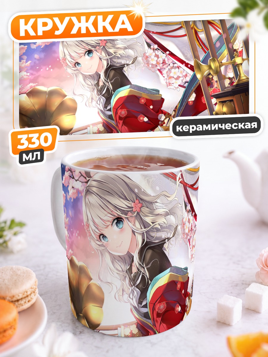 Кружка керамическая Кошка в кимоно