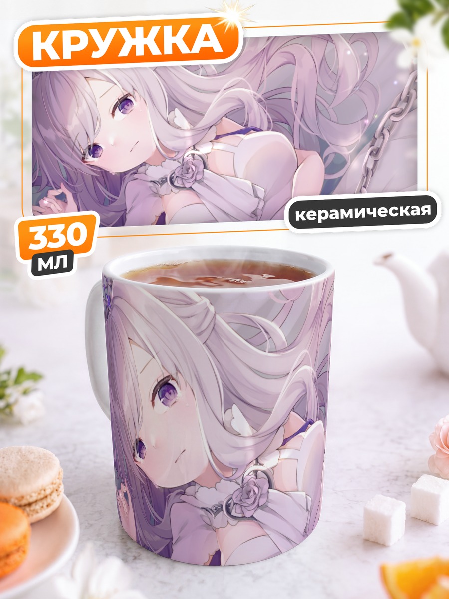 Кружка керамическая Девушка в цепях и розах