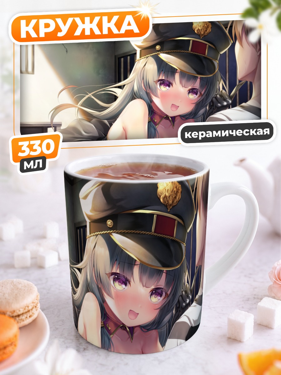 Кружка керамическая Девушка в форме