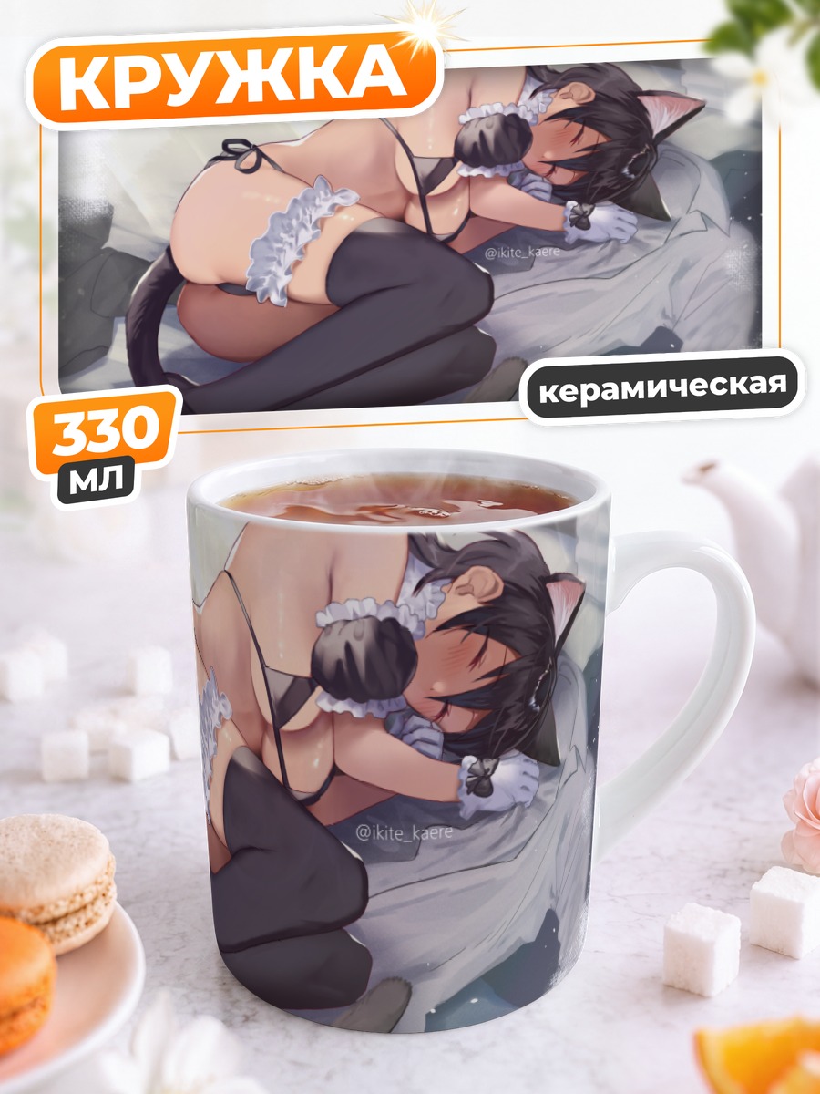 Кружка керамическая Спящая кошкодевочка