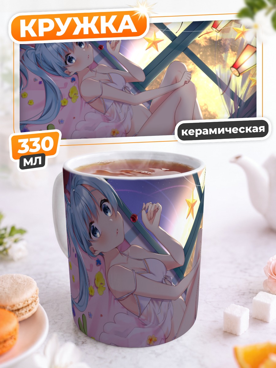 Кружка керамическая Мику Хацунэ в звездах