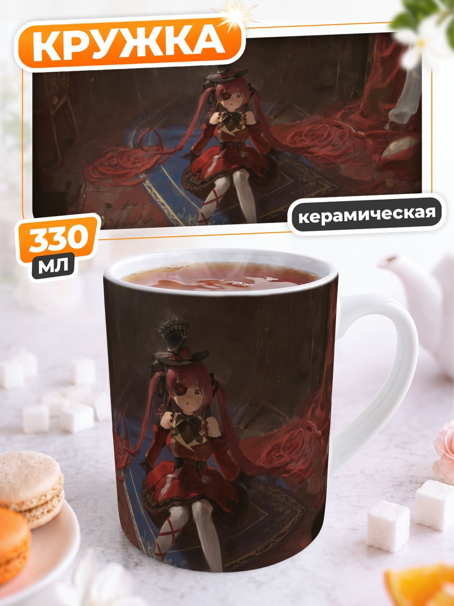 Кружка керамическая Хошо Марине в интерьере
