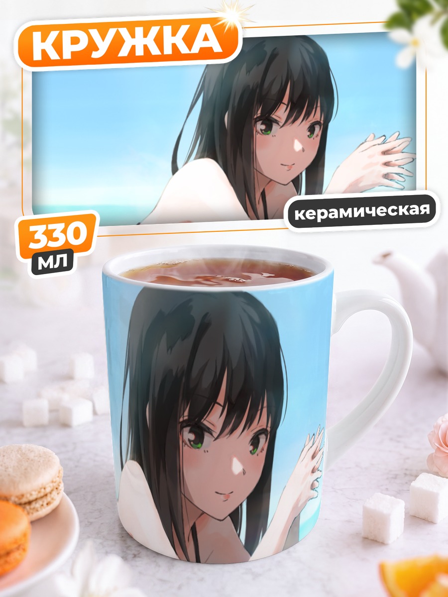 Кружка керамическая Рин Шибуя на пляже