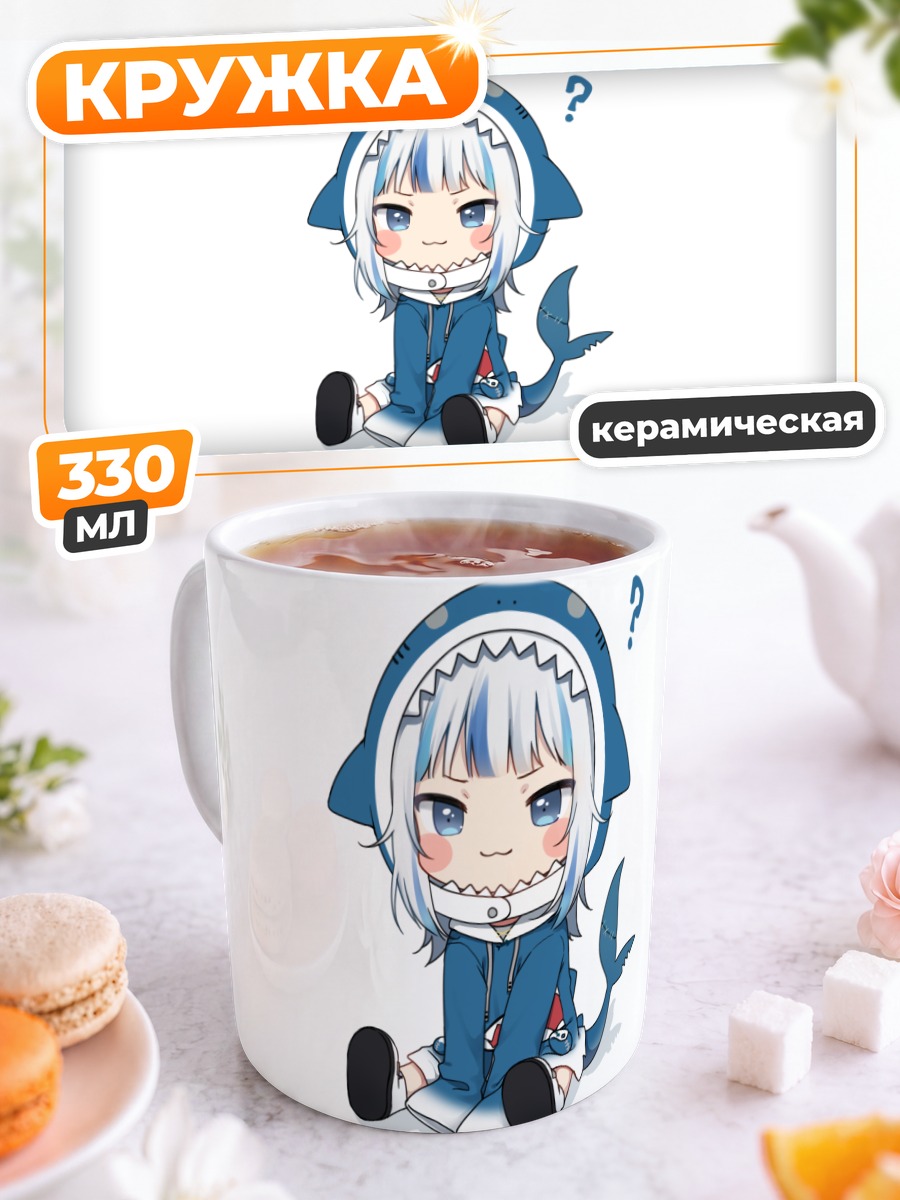 Кружка керамическая Гавр Гура акула