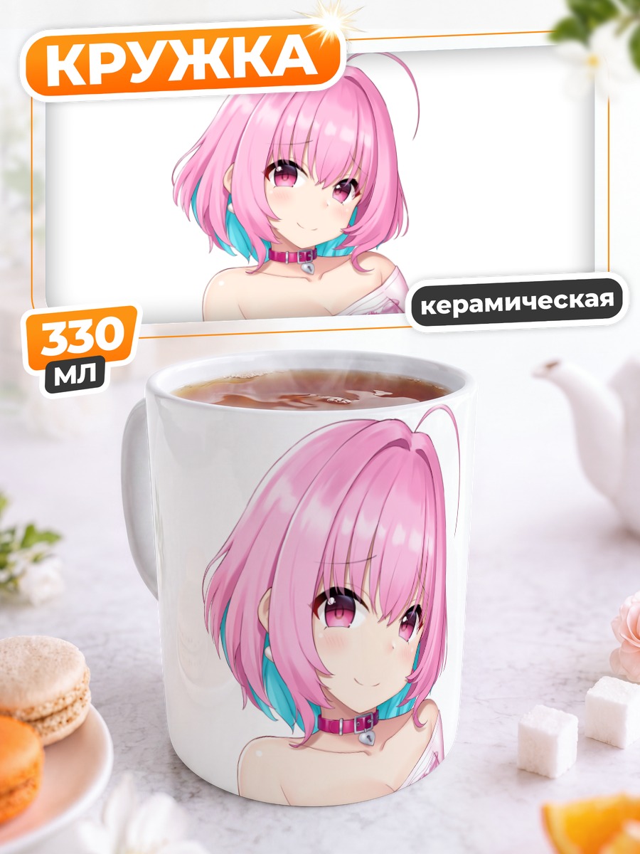 Кружка керамическая Риаму Юмеми в белом