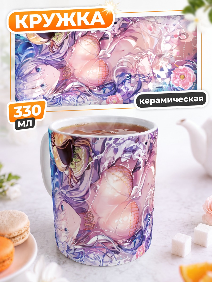 Кружка керамическая Анастасия в цветах