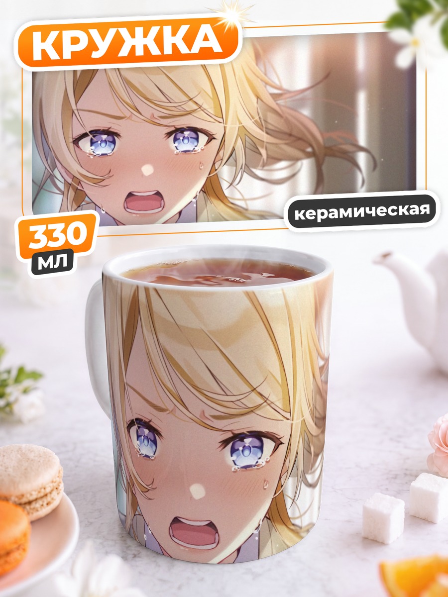Кружка керамическая Эри Аясэ в школе