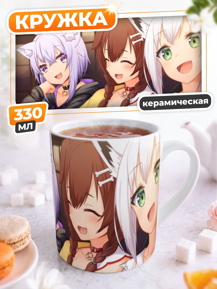 Кружка керамическая Короне и Окаю