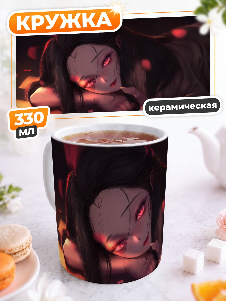 Кружка керамическая Незуко Камадо в лепестках