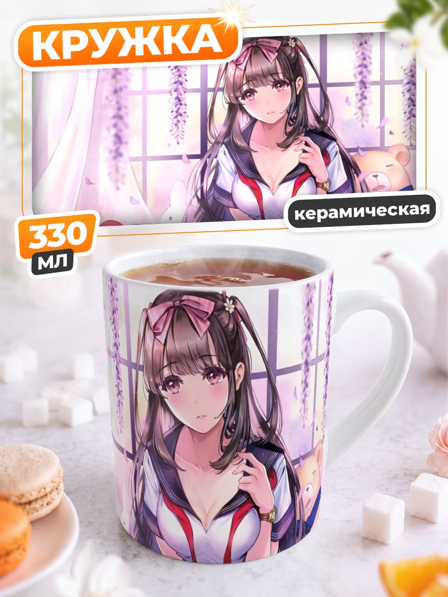 Кружка керамическая Девушка с глициниями