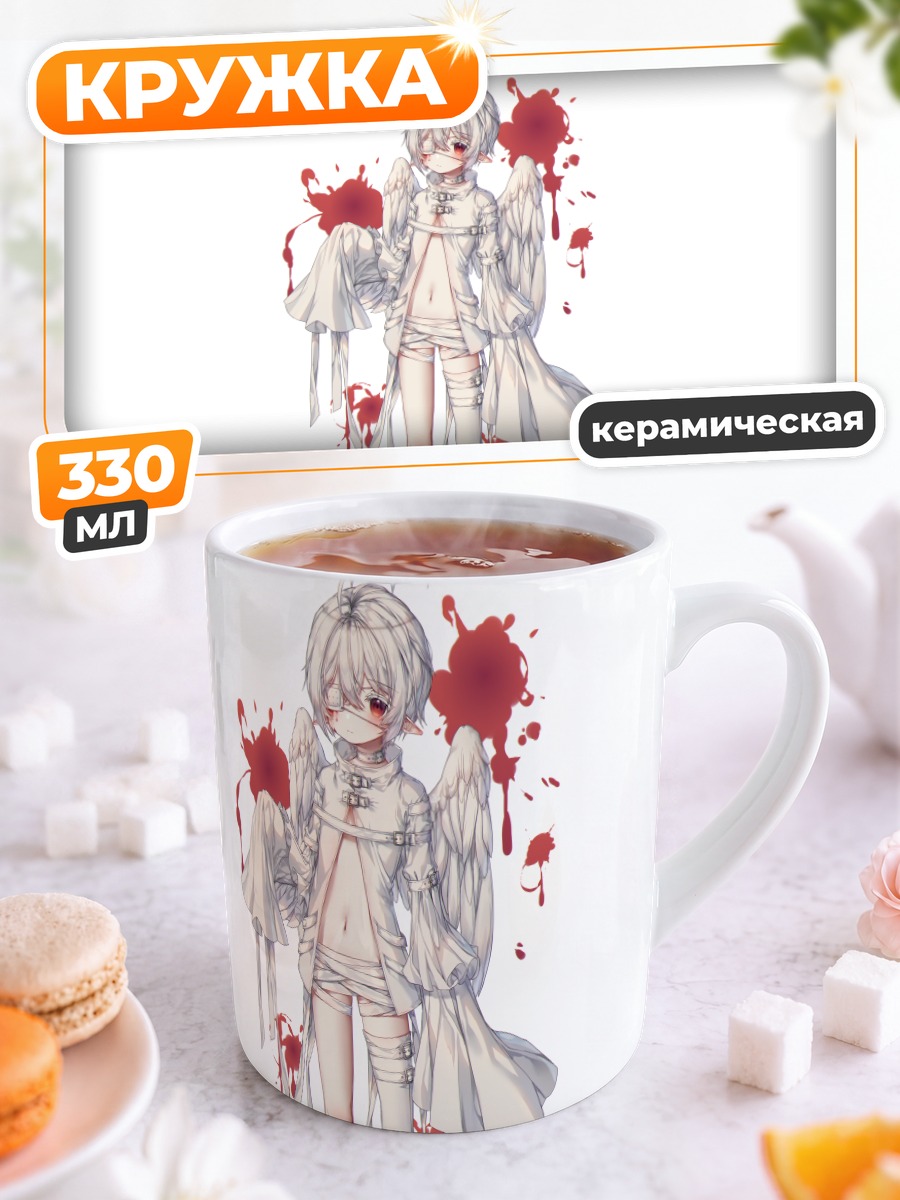 Кружка керамическая Раненый ангел