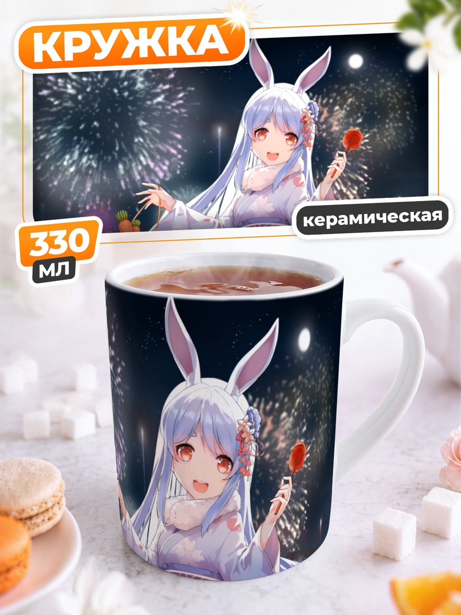 Кружка керамическая Пекора Усада с фейерверками