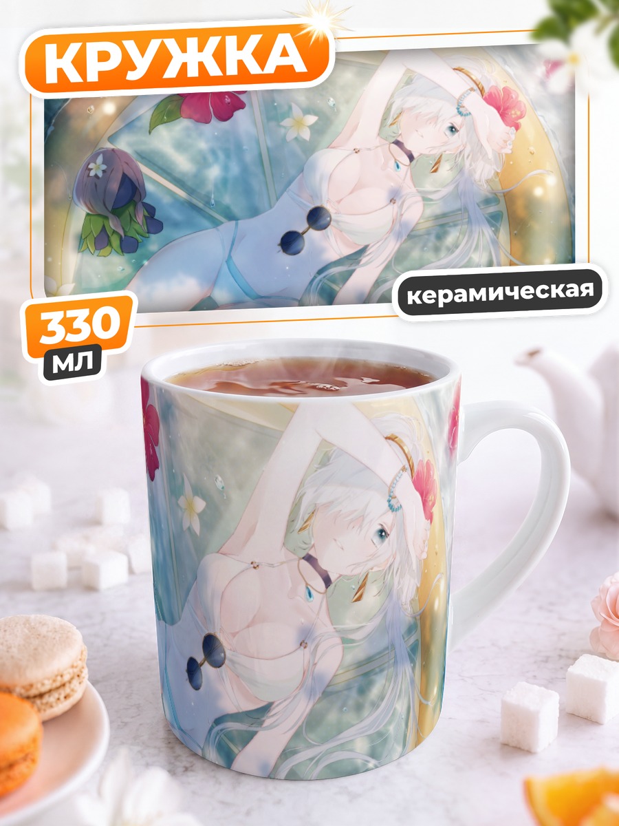 Кружка керамическая Анастасия на пляже