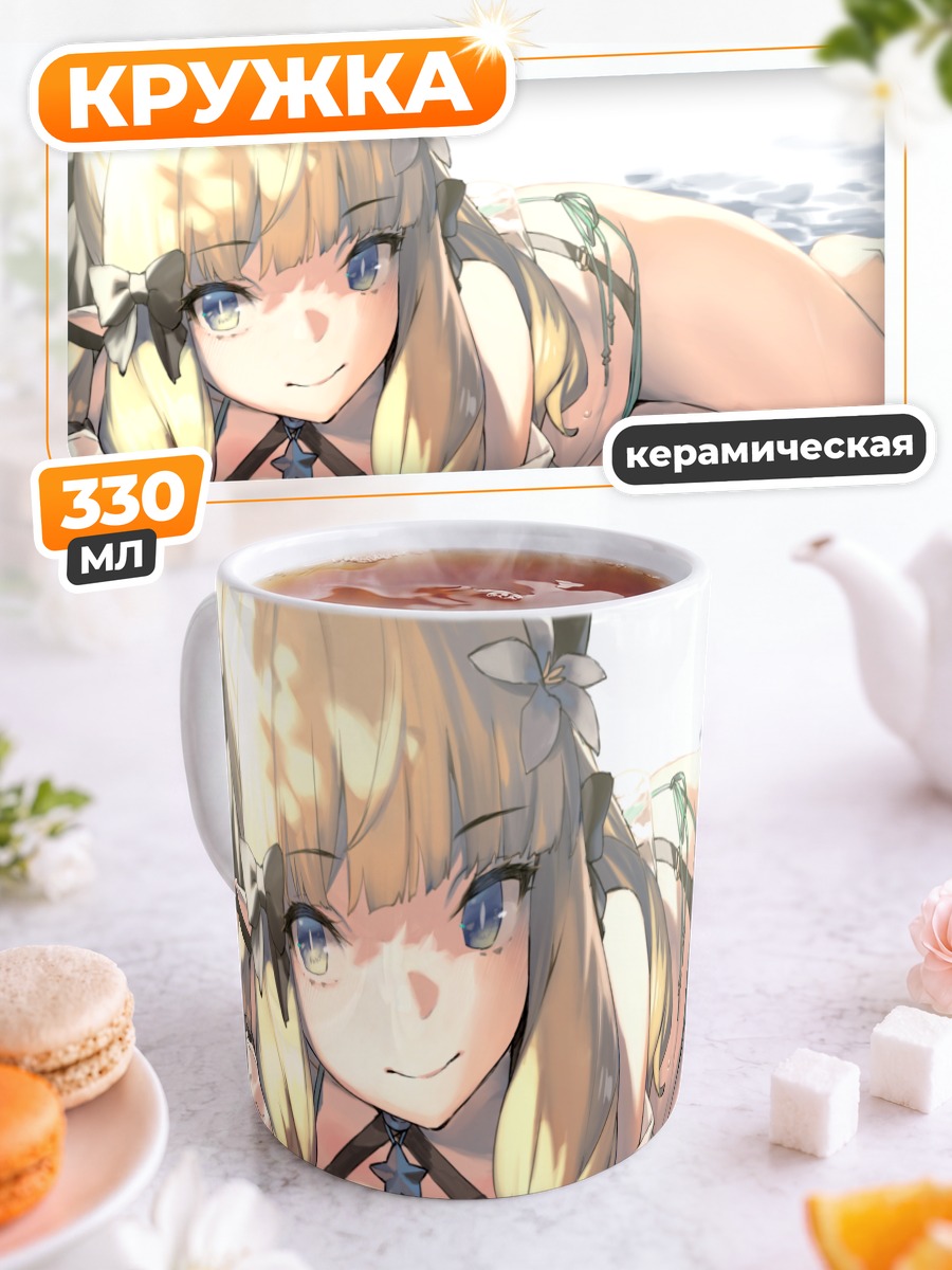 Кружка керамическая Сарен Сасаки на пляже