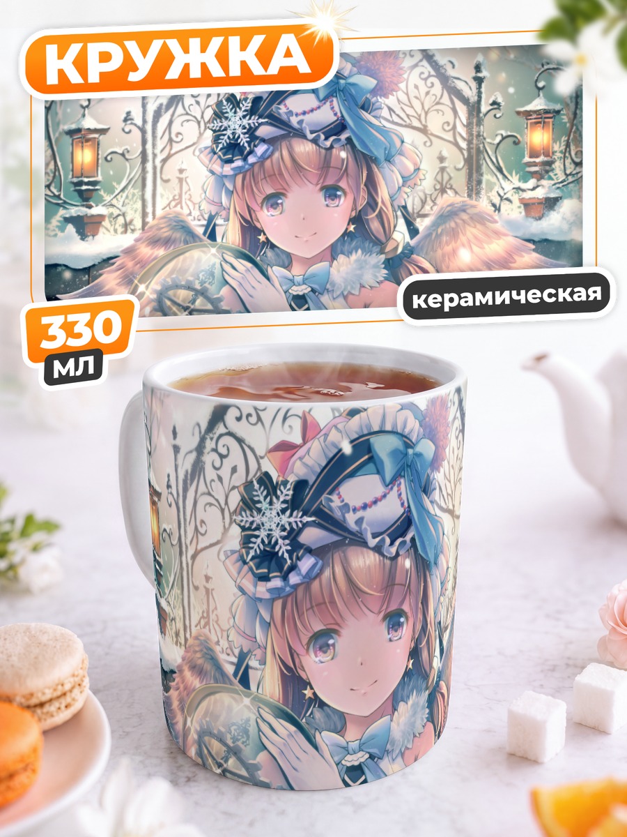 Кружка керамическая Ангел в снегу