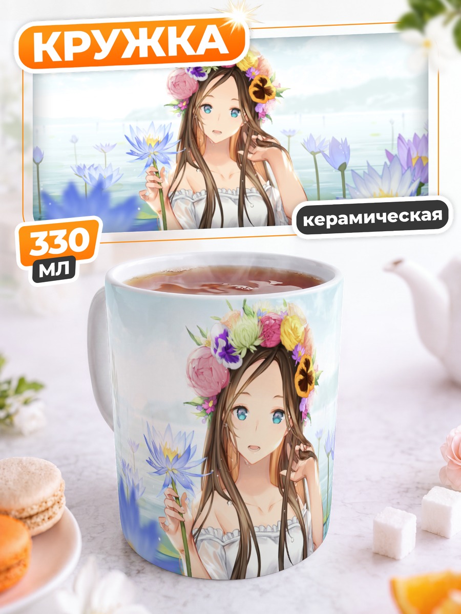 Кружка керамическая Девушка в лотосах